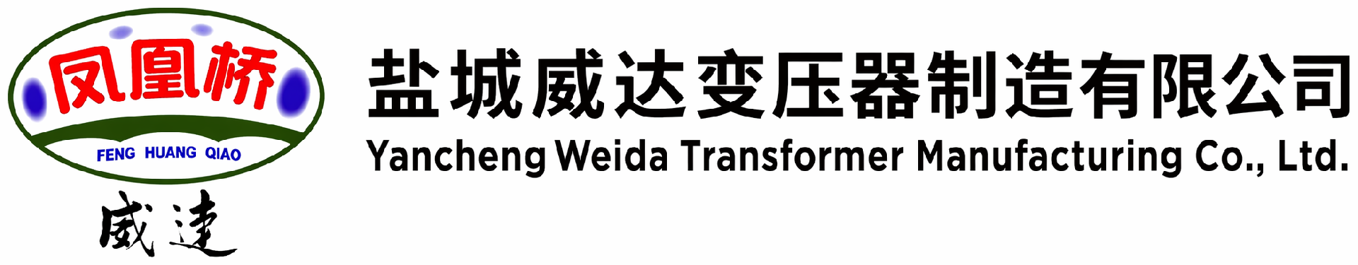 Yancheng Weida Transformer Manufacturing Co., Ltd.
